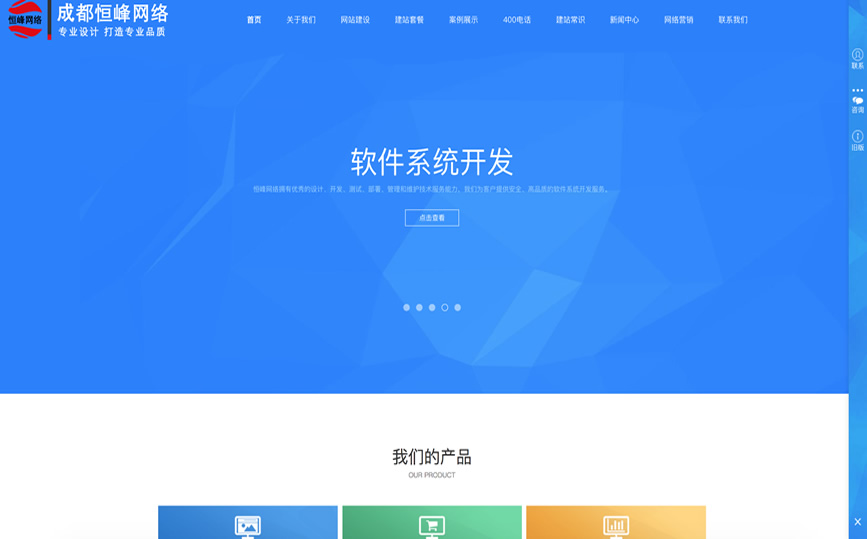 快速響應式網站制(zhì)作