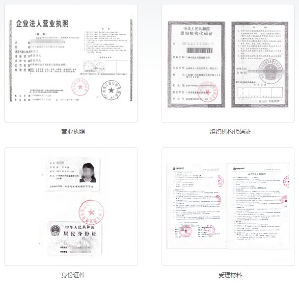 400電話(huà) 開(kāi)通材料