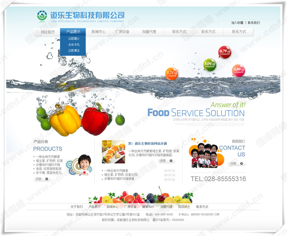 成都(dōu)道樂(yuè)生物(wù)科技有(yǒu)限公司 