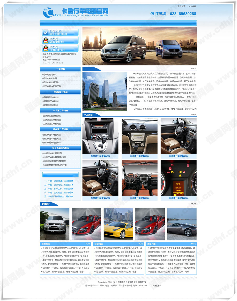 成都(dōu)卡酷智能(néng)行(xíng)車(chē)電腦(nǎo)有(yǒu)限公司