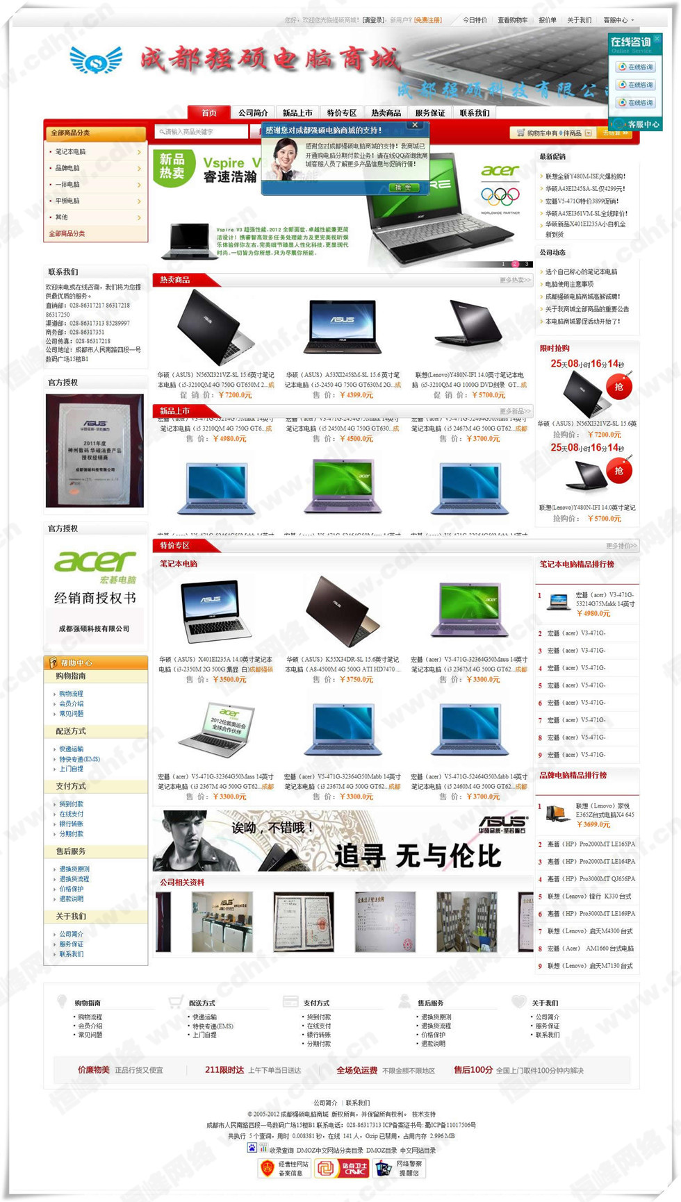 成都(dōu)強碩科技有(yǒu)限公司 