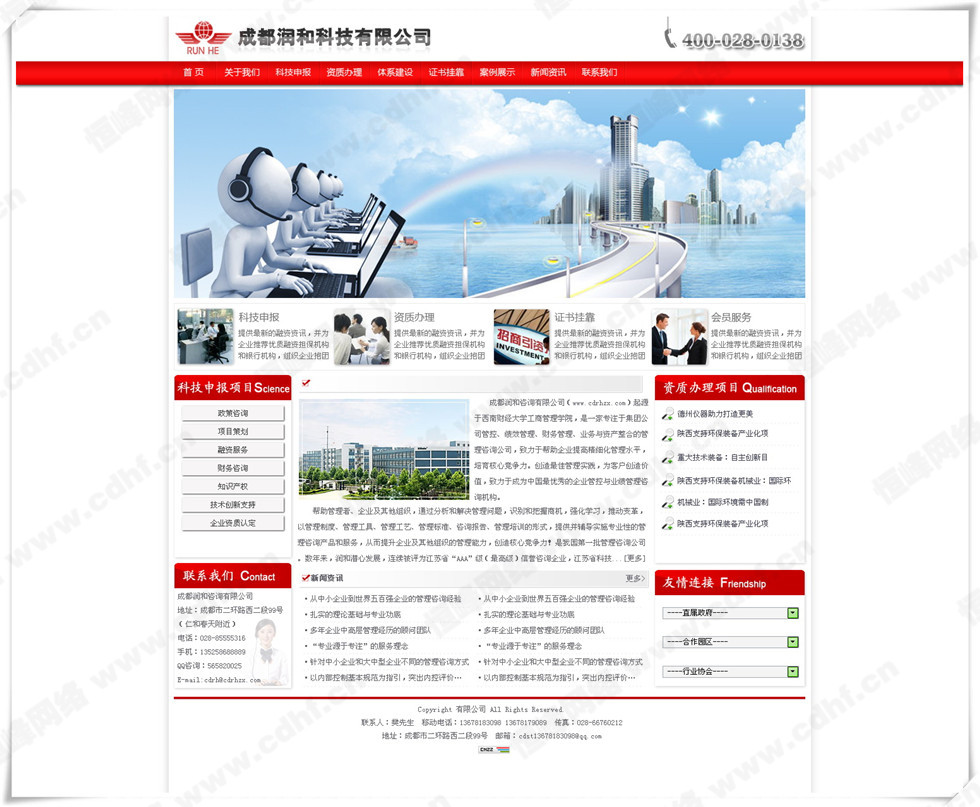 成都(dōu)潤和(hé)咨詢有(yǒu)限公司