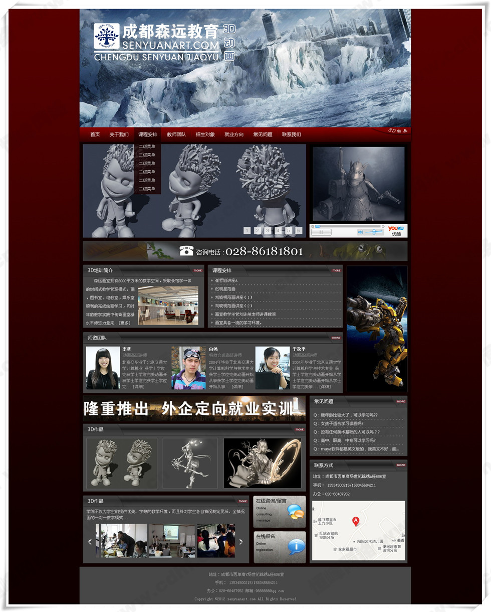 成都(dōu)森遠3D培訓 