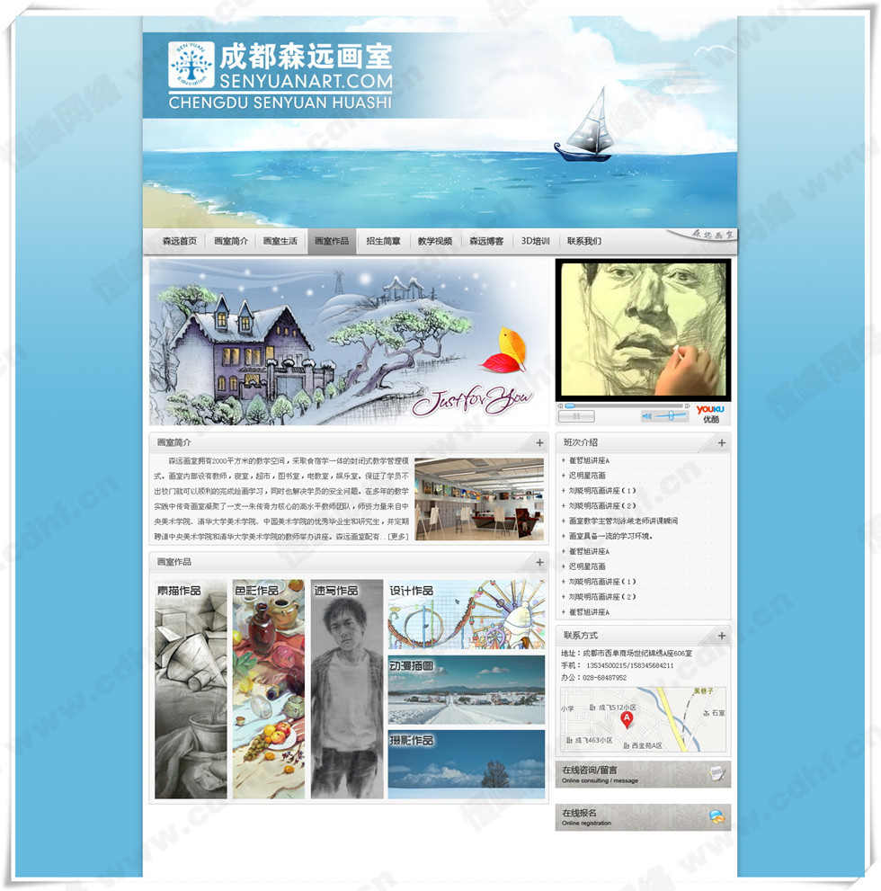 成都(dōu)森遠畫室