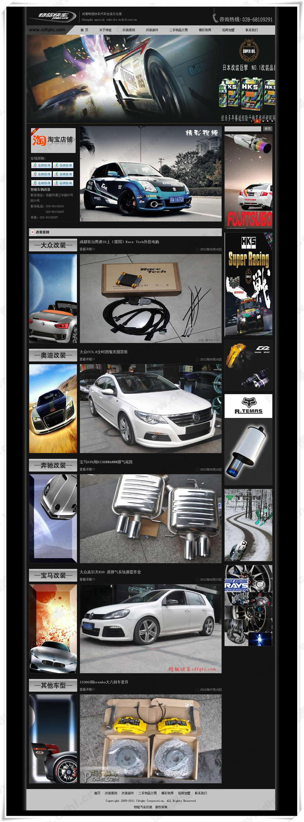 成都(dōu)特驅快車(chē)