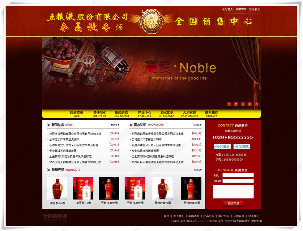 成都(dōu)天韻春酒業(yè)有(yǒu)限公司