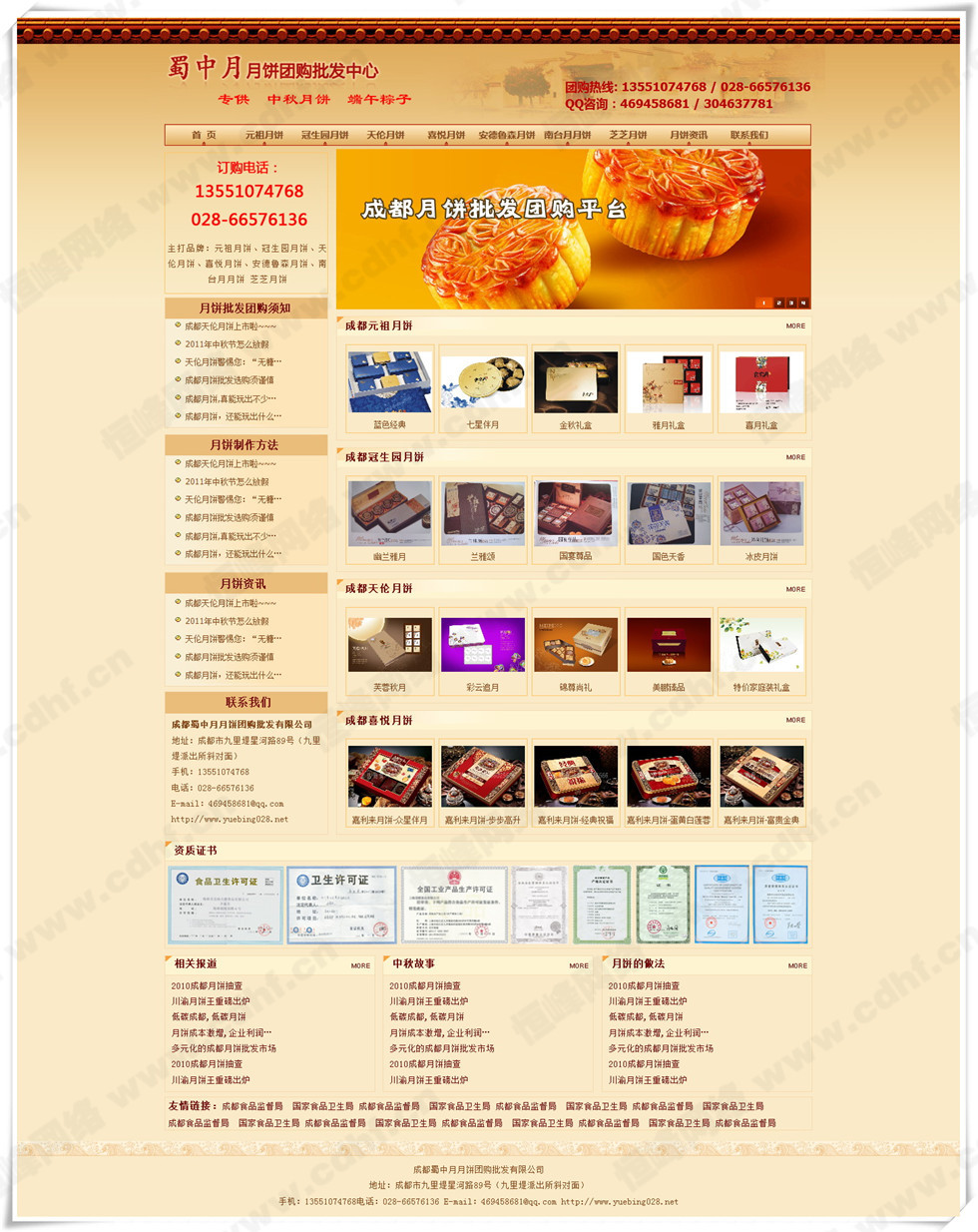 成都(dōu)月(yuè)餅批發團購(gòu)網