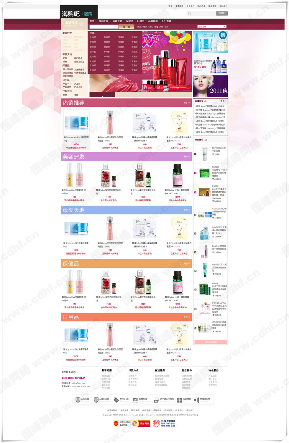 海(hǎi)購(gòu)吧(ba)-商城