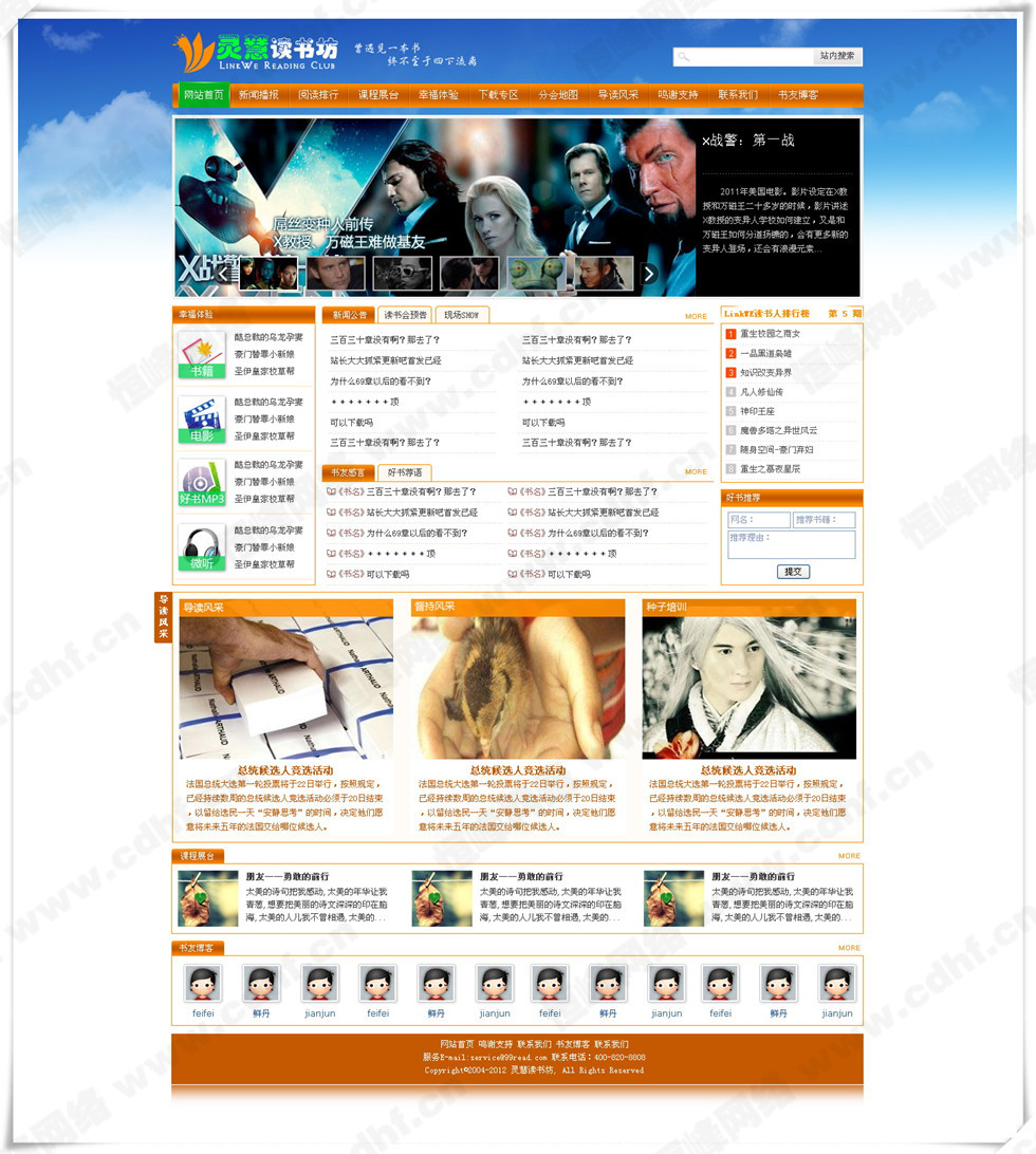 靈慧讀(dú)書(shū)坊 