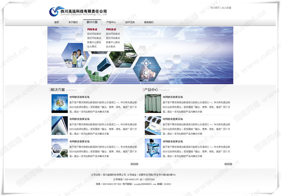 四川高(gāo)遠科技有(yǒu)限公司