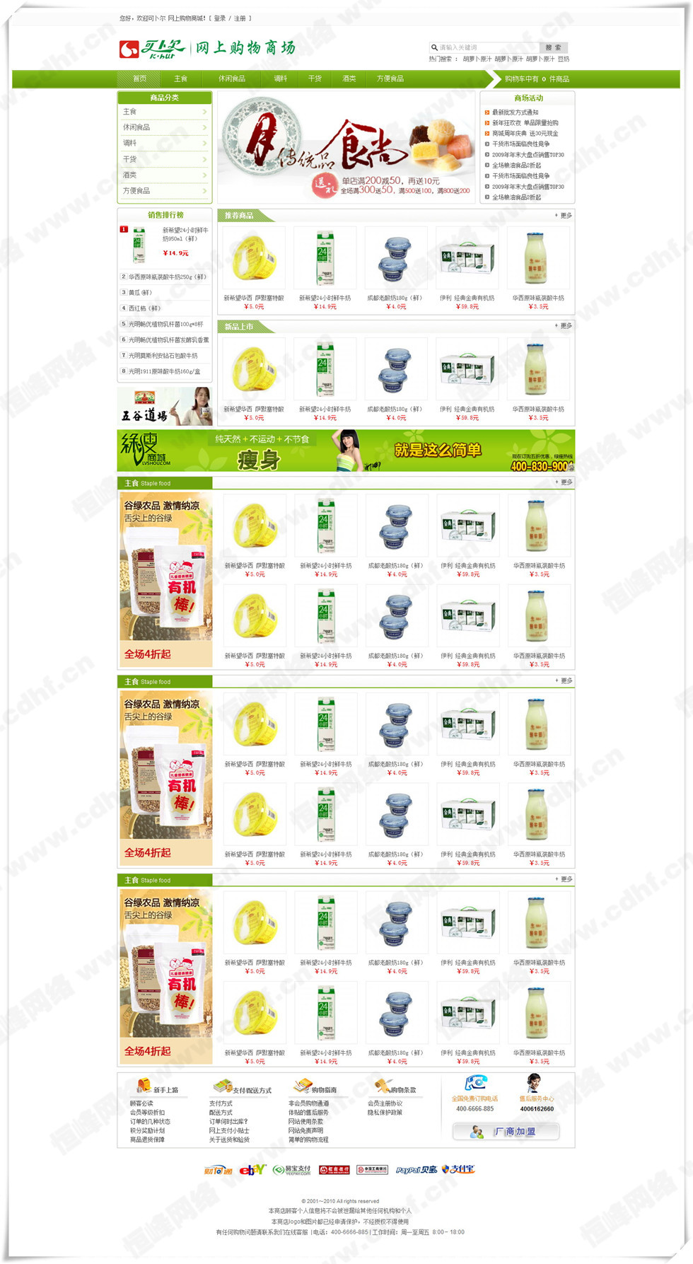 四川可(kě)蔔爾飲業(yè)有(yǒu)限公司 商城