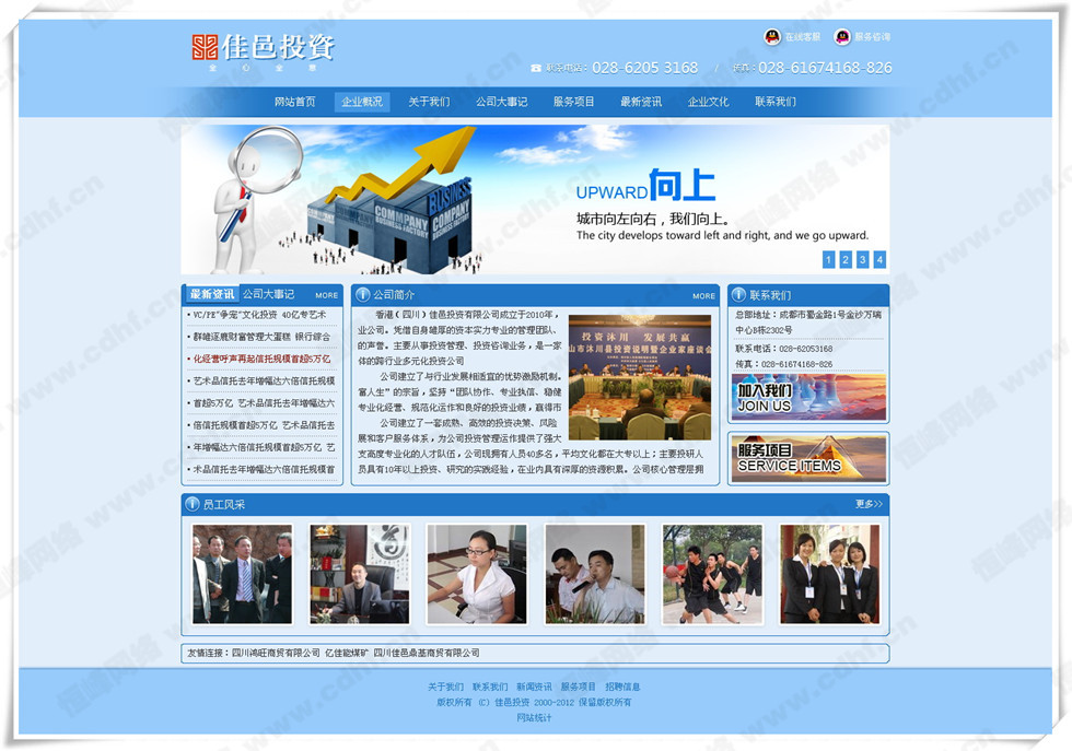 香港佳邑投資有(yǒu)限公司