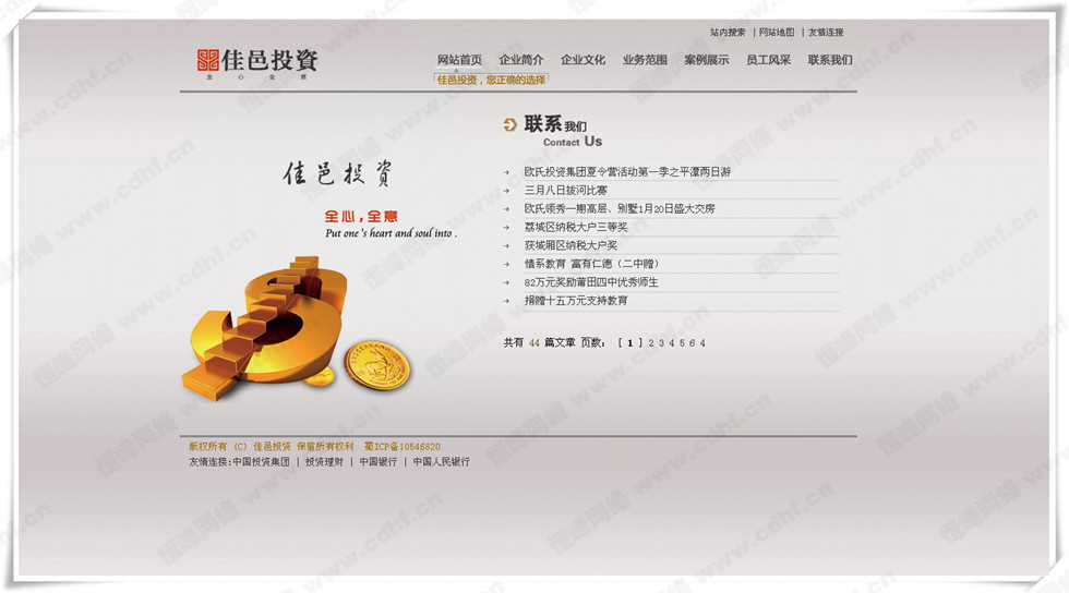 香港佳邑投資有(yǒu)限公司