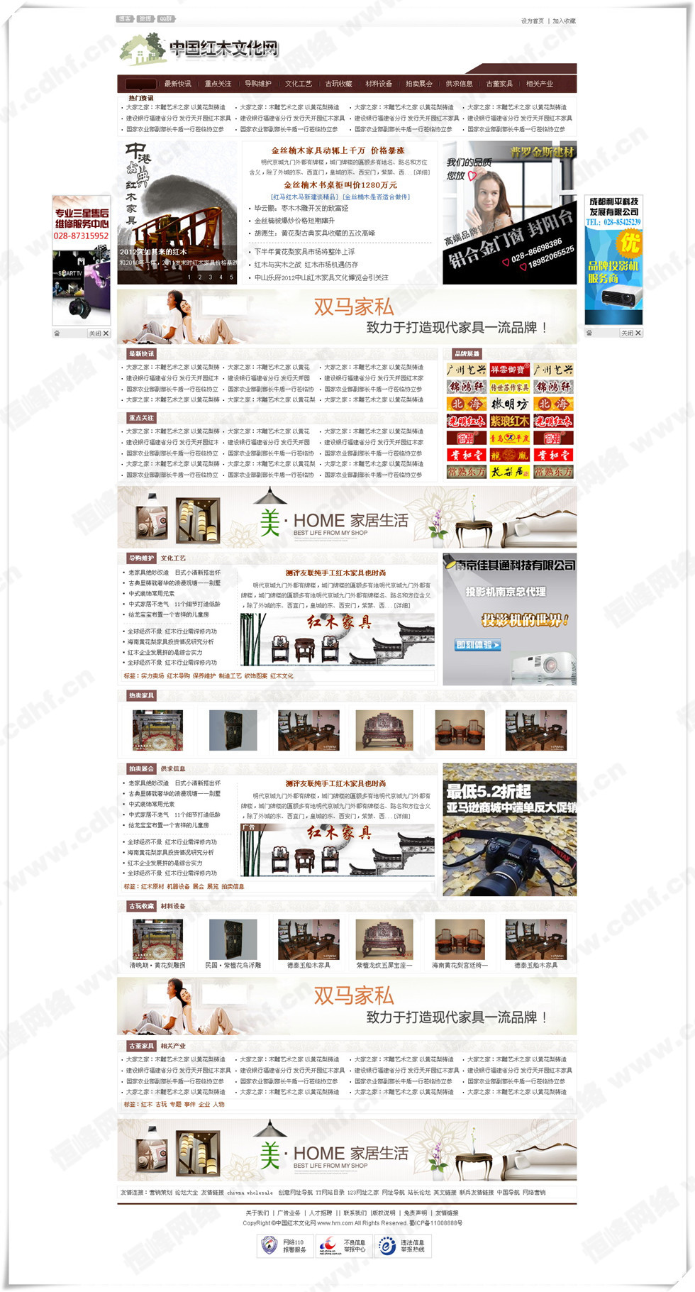 中國紅木家具文(wén)化網