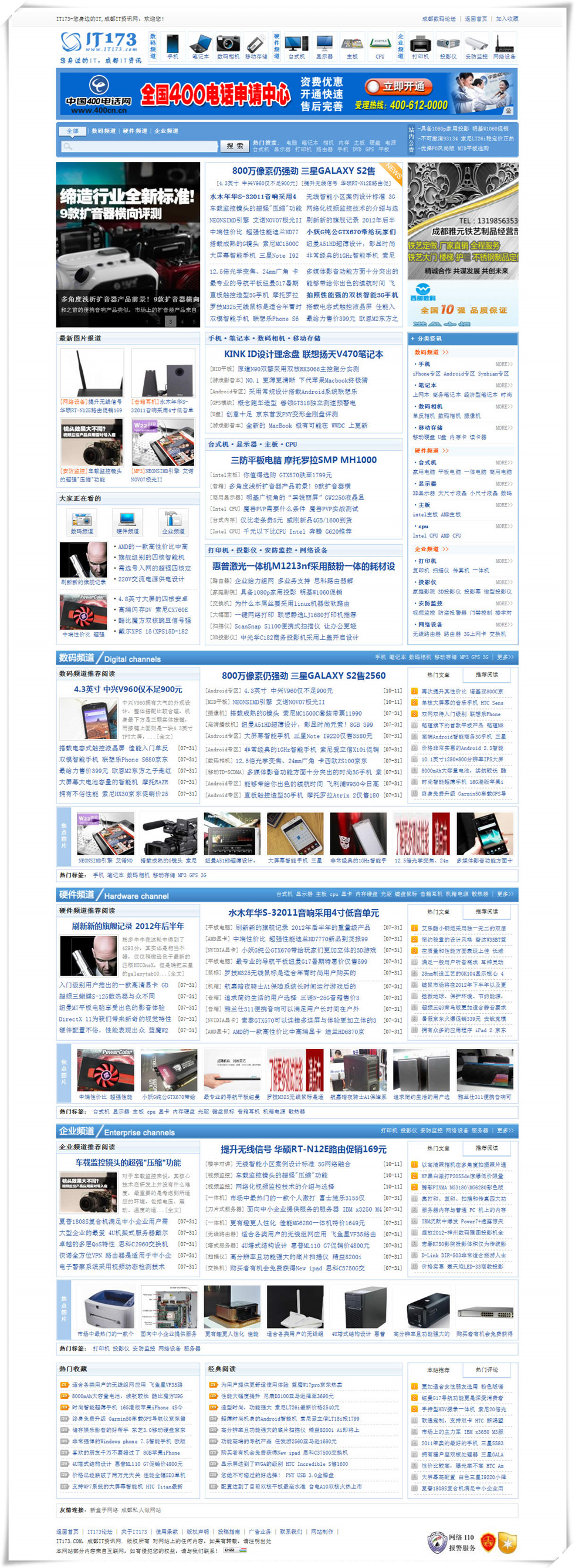 成都(dōu)IT資訊網