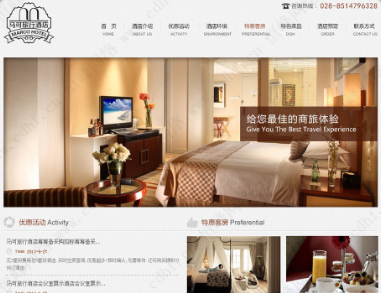 西(xī)昌馬可(kě)旅行(xíng)酒店(diàn)