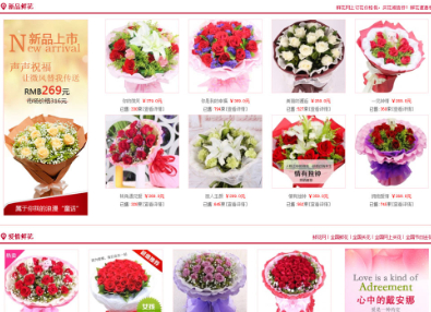 中國鮮花聯盟網