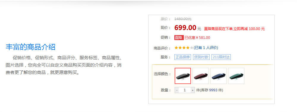 網上(shàng)商城網站建設