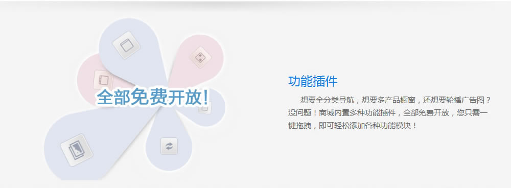 網上(shàng)商城網站建設