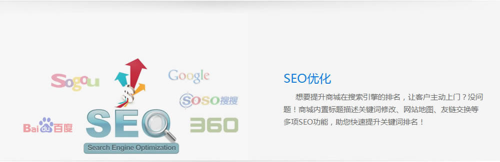 網上(shàng)商城網站建設