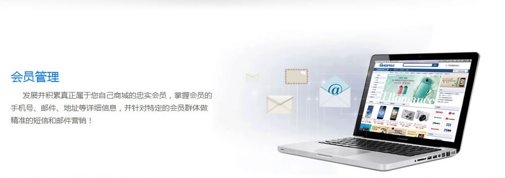 網上(shàng)商城網站建設