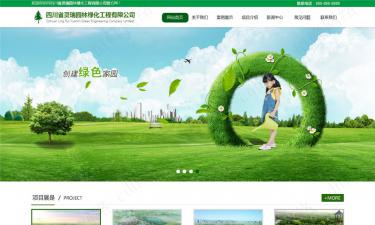 四川省靈瑞園林綠(lǜ)化工(gōng)程有(yǒu)限公司