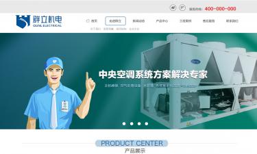 四川群立機電工(gōng)程有(yǒu)限公司