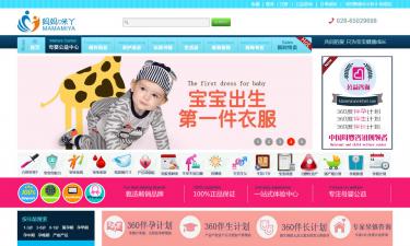 都(dōu)媽(mā)媽(mā)咪丫商城