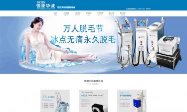 恒美(měi)華誠醫療科技有(yǒu)限公司