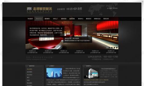 成都(dōu)志邦展覽展示服務有(yǒu)限公司