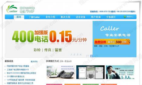 Caller網絡電話(huà) 