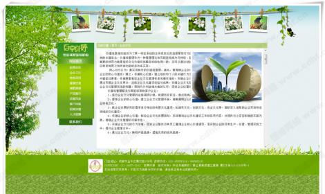 百草(cǎo)纖婷減肥連鎖機構 