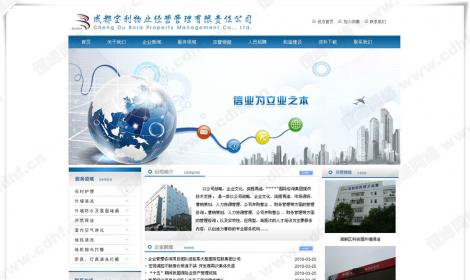 成都(dōu)寶利物(wù)業(yè)管理(lǐ)有(yǒu)限公司