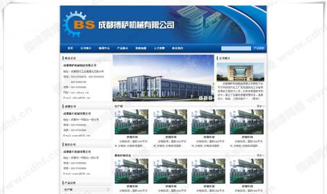 成都(dōu)搏薩機械制(zhì)造有(yǒu)限公司 