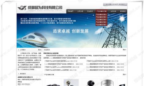 成都(dōu)超爲科技有(yǒu)限公司 