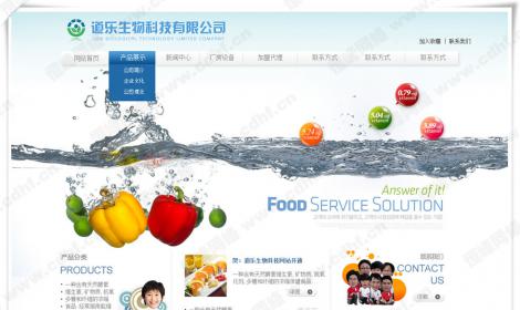 成都(dōu)道樂(yuè)生物(wù)科技有(yǒu)限公司 