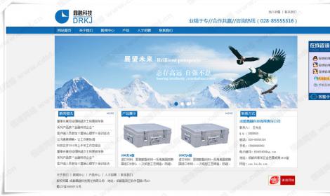 成都(dōu)鼎融科技有(yǒu)限責任公司