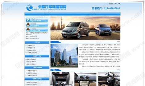 成都(dōu)卡酷智能(néng)行(xíng)車(chē)電腦(nǎo)有(yǒu)限公司 