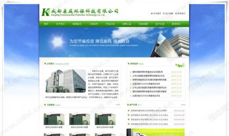 成都(dōu)康庭環保科技有(yǒu)限公司 
