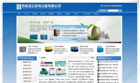 成都(dōu)淩正機電設備有(yǒu)限公司