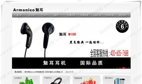 成都(dōu)魅耳耳機 