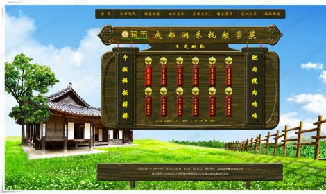 成都(dōu)潤禾餐飲策劃有(yǒu)限公司