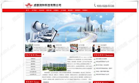 成都(dōu)潤和(hé)咨詢有(yǒu)限公司