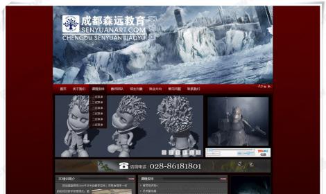 成都(dōu)森遠3D培訓 