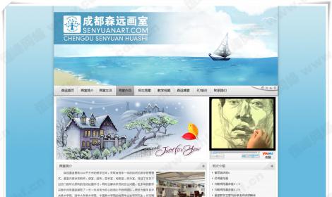 成都(dōu)森遠畫室