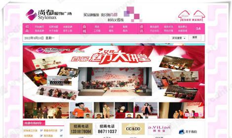 成都(dōu)尚都(dōu)商業(yè)管理(lǐ)有(yǒu)限責任公司 