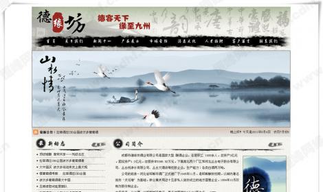 成都(dōu)市德緣坊酒業(yè)有(yǒu)限公司