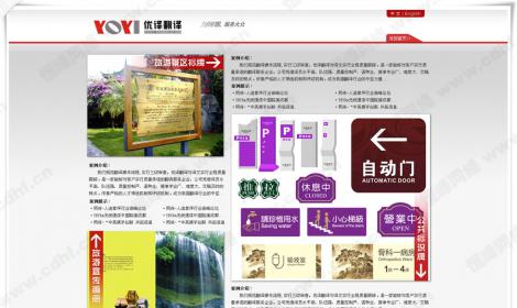 成都(dōu)市優譯翻譯服務有(yǒu)限責任公司 