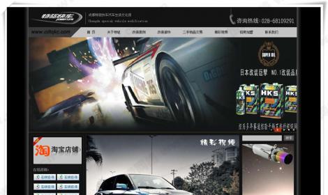 成都(dōu)特驅快車(chē)