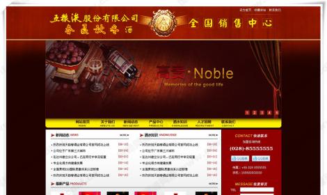 成都(dōu)天韻春酒業(yè)有(yǒu)限公司